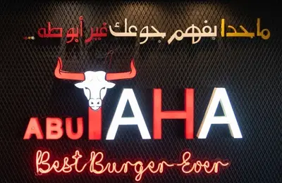 Abu Taha Burger